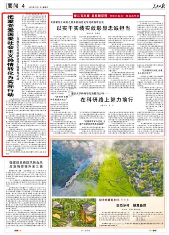 救援采蜜人